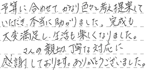 トイレリフォーム、内窓工事 那珂川市 N様