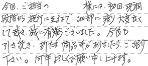 洗面リフォーム 福岡市中央区 M様