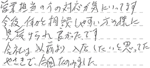 トイレリフォーム 福岡市博多区 O様