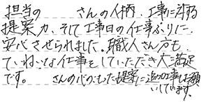 トイレリフォーム、玄関ドア工事 福岡市中央区 K様